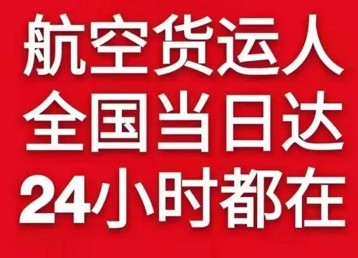 河东航空货运货物、航空货运:物流行业各岗位招聘